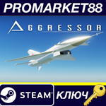 * Aggressor Steam КЛЮЧ * GLOBAL