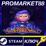 * The Magical Mixture Mill Steam КЛЮЧ * GLOBAL