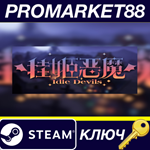 * IDLE DEVILS Steam КЛЮЧ * GLOBAL