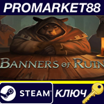 *Banners of Ruin - Collection Bundle Steam КЛЮЧ *GLOBA