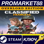 * Classified: France ´44 Overlord Edition EU/NA Steam К