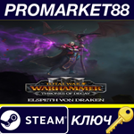 * Total War: WARHAMMER III - Elspeth – Thrones of Decay