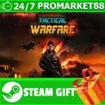 **ВСЕ СТРАНЫ+РОССИЯ** Tactical Warefare STEAM GIFT
