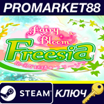 * Fairy Bloom Freesia Steam КЛЮЧ * GLOBAL