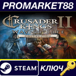 * Crusader Kings II - Way of Life Collection DLC Steam