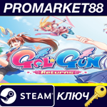 * Gal*Gun Returns Steam КЛЮЧ * GLOBAL
