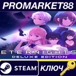 *Eternights Deluxe Edition Steam КЛЮЧ *GLOBAL