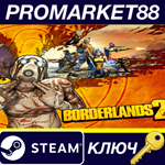 * Borderlands 2 - Ultimate Vault Hunters Upgrade Pack D