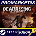 *Dead Rising 4 - Season Pass Steam КЛЮЧ *GLOBAL