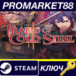 * The Legend of Heroes: Trails of Cold Steel II Steam К