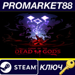 *Curse of the Dead Gods EU Steam КЛЮЧ *ЕВРОПА