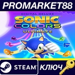 * Sonic Colors: Ultimate Digital Deluxe EU Steam КЛЮЧ