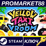 * Yellow Taxi Goes Vroom Steam КЛЮЧ * GLOBAL