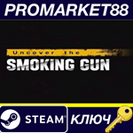 * Uncover the Smoking Gun Steam КЛЮЧ * GLOBAL