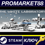 * The White Laboratory Steam КЛЮЧ * GLOBAL