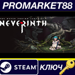 * Neverinth Steam КЛЮЧ * GLOBAL