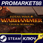 * Total War: Warhammer - Chaos Warriors Race Pack EU St