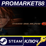* DEAD OR ALIVE 6 Digital Deluxe Edition Steam КЛЮЧ