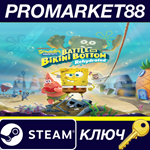 * SpongeBob SquarePants: Battle for Bikini Bottom Rehyd
