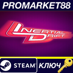 * Inertial Drift Steam КЛЮЧ * GLOBAL