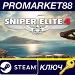 *Sniper Elite 4 Deluxe Edition EU Steam КЛЮЧ *ЕВРОПА