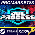 * Due Process Steam КЛЮЧ * GLOBAL