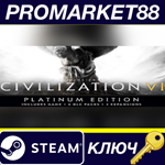 * Sid Meier´s Civilization VI: Platinum Edition Steam К