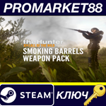 * theHunter: Call of the Wild - Smoking Barrels Weapon