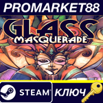 * Glass Masquerade EU Steam КЛЮЧ * ЕВРОПА