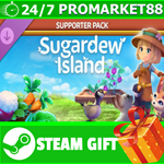 **ВСЕ СТРАНЫ+РОССИЯ** Sugardew Island - Starter Pack