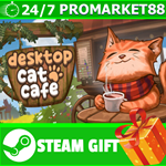 **ВСЕ СТРАНЫ+РОССИЯ** Desktop Cat Cafe STEAM GIFT