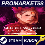 * Secret World Legends - Supernatural Bundle DLC Steam