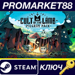 *Cult of the Lamb - Pilgrim Pack DLC Steam КЛЮЧ *GLOBA