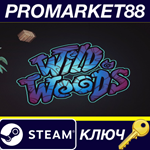 * Wild Woods EU Steam КЛЮЧ * ЕВРОПА