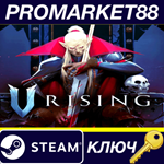 * V Rising Steam КЛЮЧ * EU+US