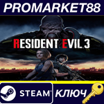 * Resident Evil 3 BR Steam КЛЮЧ * БРАЗИЛИЯ