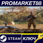 * theHunter: Call of the Wild - Wild Goose Chase Gear D