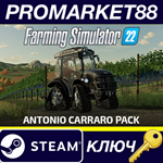 * Farming Simulator 22 - ANTONIO CARRARO Pack DLC Steam