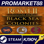 * Total War: ROME II - Black Sea Colonies Culture Pack
