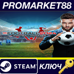 * WE ARE FOOTBALL 2024 Steam КЛЮЧ * АРГЕНТИНА