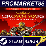 * Crown Wars: The Black Prince: Sacred Edition Steam КЛ