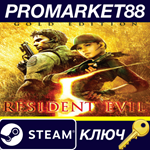 *Resident Evil 5 Gold Edition NA Steam КЛЮЧ *США