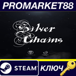 * Silver Chains EU Steam КЛЮЧ * ЕВРОПА