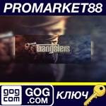 * Gangsters: Organized Crime GOG КЛЮЧ * GLOBAL