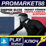 * Sniper Elite: Resistance - Target F*hrer - Lights, Ca