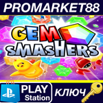 * Gem Smashers EU PS4 КЛЮЧ * ЕВРОПА