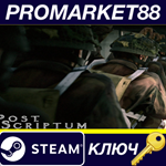 * Post Scriptum Steam КЛЮЧ * ЕВРОПА
