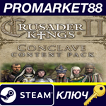 * Crusader Kings II - Conclave Content Pack DLC EMEA St