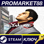 * Yakuza 3 Remastered Steam КЛЮЧ * ЕВРОПА