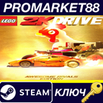 * LEGO 2K Drive: Awesome Rivals Edition Steam КЛЮЧ